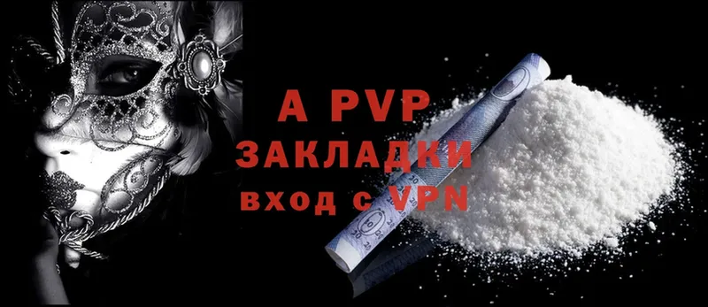 A-PVP Соль  mega сайт  Курск 