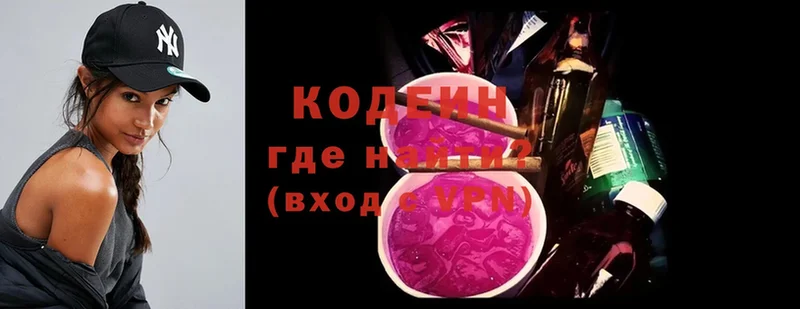 Кодеиновый сироп Lean напиток Lean (лин)  Курск 