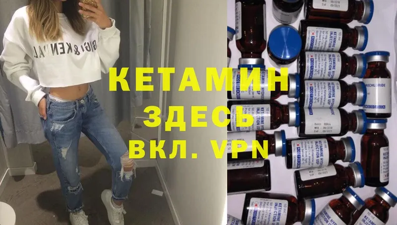 КЕТАМИН ketamine  Курск 