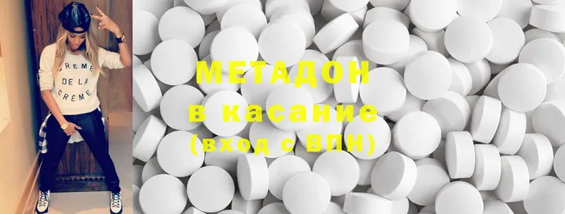 МЕТАДОН methadone  наркотики  Курск 